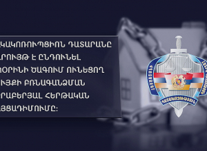 Դատարանը վարույթ է ընդունել «Փարկինգ Սիթի Սերվիս» ՓԲ ընկերության տնօրենի գույքի բռնագանձման վերաբերյալ