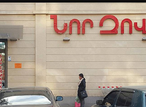 «Նոր Զովքը» պարզաբանում է ներկայացրել․ «Բերված են թվեր ու գումարներ, որոնք հաշվարկված են ենթադրությունների հիման վրա»