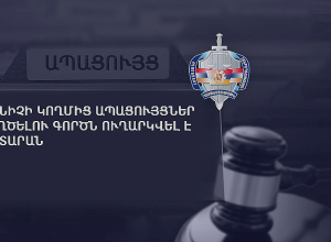 Քննիչը ապացույցներ է կեղծել․ գործն ուղարկվել է դատարան