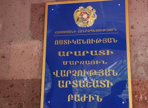 Ապօրինի թմրաշրջանառության մեղադրանքով հետախուզվողը հայտնաբերվեց