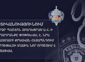 Ոստիկանությունում բարձր պաշտոն զբաղեցրած Ա.Հ.-ի մեղադրանքը փոփոխվել է. նրա նկատմամբ քրեական հետապնդում հարուցելու մասին նոր որոշում է կայացվել