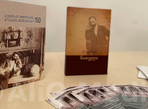 «Թումանյանը և Թիֆլիսը» խորագրով ցուցահանդես` ի հիշատակ մեծ բանաստեղծի. aliq.ge