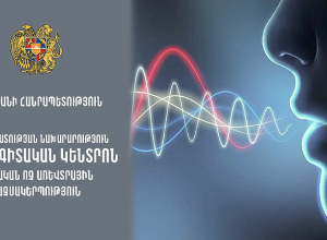 Փորձագիտական կենտրոնում առաջին անգամ կիրականացվի դատալեզվաբանական փորձաքննություն