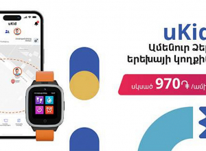 Ucom’s UKID smart watch is available in new colors, with new application and will work in 4G network