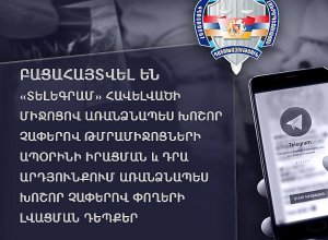 Բացահայտվել են «Տելեգրամ»-ով առանձնապես խոշոր չափերով թմրամիջոցների իրացման և փողերի լվացման դեպքեր