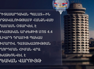 «Երիտասարդական պալատ»-ին վարձակալությամբ հանձնված հողամասն օտարվել է շուկայական արժեքից մոտ 4.4 միլիարդ դրամով պակաս. Դատախազություն