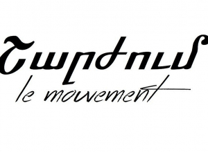 Ի սատարում Ֆրանսիայում ադրբեջանական դեսպանատան կողմից հետապնդումների ենթարկվող «Շարժում» նախաձեռնության մի շարք ՀԿ-ներ հայտարարություն են տարածել