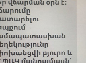 Հայփոստի անունից կեղծ SMS-ներից հետո հիմա սկսվել է էլեկտրոնային վճարումների կեղծիքը գալ․ Սամվել Մարտիրոսյան