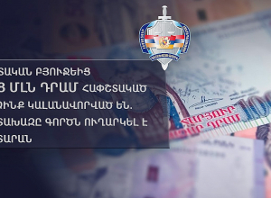 Պետբյուջեից 558 մլն դրամ հափշտակած անձինք կալանավորված են. դատախազը գործն ուղարկել է դատարան