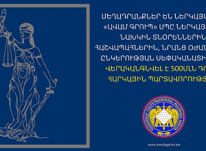 «Նոր Զովք»-ի գործով մեղադրանք է ներկայացվել «Ավամ Գրուպ» ՍՊԸ տնօրեններին, սեփականատիրոջը