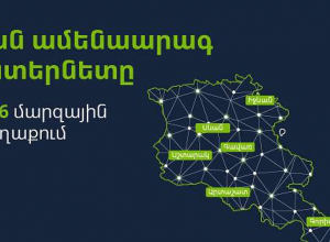 UCOM-ը կընդլայնի ֆիքսված ցանցը՝ բերելով Հայաստանում ամենաարագ ինտերնետը եւս 6 մարզային քաղաքներում