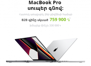 Ucom business customers to buy a Macbook Pro, saving up to 30% off retail price
