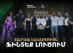 Fastex Exchange-ը՝ «Տարվա լավագույն ֆինտեք լուծում»