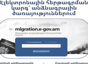 Մաշտոցի և Արաբկիրի անձնագրային ծառայություններում ներդրվում է էլեկտրոնային հերթագրման կարգ