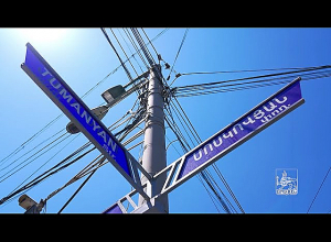 Երևանյան 28 փողոցներում վերգետնյա մալուխները կանցկացվեն ստորգետնյա կապուղիներով