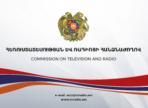 Հեռուստատեսության և ռադիոյի հանձնաժողովի դիրքորոշումը