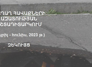 Խաղաղ հավաքների ազատության մշտադիտարկման զեկույց՝ ապրիլ-հունիս, 2023թ