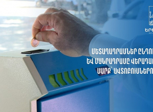 В ереванских автобусах установлены монетоприёмники и автоматы для размена