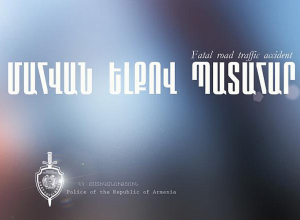 Վարորդը դուրս էր նետվել մեքենայից, գլխով հարվածել քարին ու մահացել