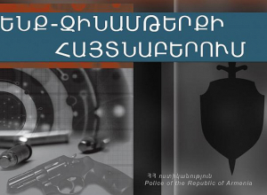 Քաղաքացին զանգել եւ հայտնել էր, որ 44-օրյա պատերազմի մասնակիցը գերեզմանատան մոտ թողնում է զենք-զինամթերք