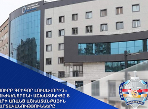 «Սուրբ Գրիգոր Լուսավորիչ» բուժկենտրոնի աշխատակիցը 8 տարի առանց աշխատանքային պարտականությունները կատարելու՝ վարձատրվել է