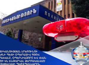 Ոստիկանության Էրեբունու բաժնի պետի օպերատիվ գծով տեղակալը, օպերլիազորը և վկան ծեծի են ենթարկել ձերբակալված անչափահասի պաշտպաններին