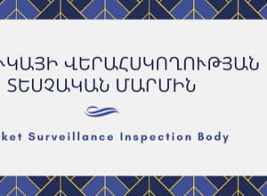 Տուգանել են. բնական գազի ճնշումը գերազանցել է ընդունելի սահմանաչափը