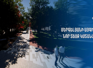 Մերգելյանի այգու հիմնանորոգման նախագիծն արդեն պատրաստ է
