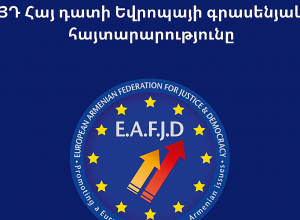 Արցախի նախագահի ընտրության վերաբերյալ ԵՄ հայտարարությունը խրախուսում է Ադրբեջանին․ հայտարարություն