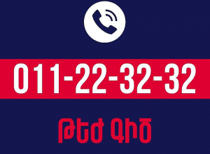 «Քաղաքացիական պայմանագիր» կուսակցության նախընտրական շտաբը ակտիվացնում է ԹԵԺ ԳԻԾ