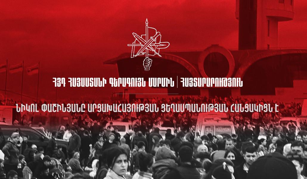 thumbnail_ՀՅԴ ԳՄ Հայտարարություն nikol HD