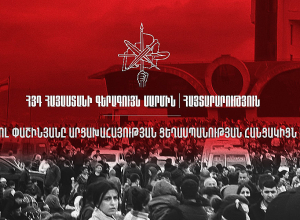 Նիկոլ Փաշինյանը արցախահայության ցեղասպանության հանցակիցն է․ ՀՅԴ հայտարարությունը