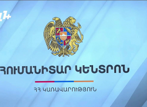 Կառավարության «Հումանիտար կենտրոնը»-ը ներկայացնում է աշխատանքի ընթացքը․ ՈՒՂԻՂ