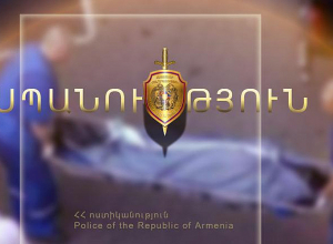 Հայտնել է, որ իր նախկին փեսան դանակով հարձակվել է իր վրա, և ինքը, պաշտպանվելով, խողովակով հարվածել է․ սպանություն Կոնդում