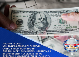 «Պատիվ ունեմ» կուսակցությունների դաշինքի օգտին քվեարկելու դիմաց պատգամավորի թեկնածուն առաջարկել է ընտրակաշառք