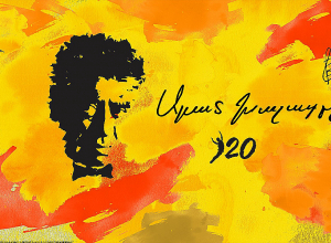 ԿԳՄՍՆ-ն հայտարարում է Ֆիլմերի  համահայկական դպրոցական մրցույթ՝ նվիրված Սերգեյ Փարաջանովի 100 և Արամ Խաչատուրյանի 120-ամյակներին