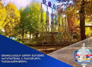 Ստեփանավանի այգու տարածքը վերադարձվել է համայնքին. Դատախազություն