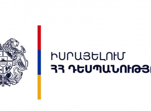 Իսրայելում Հայաստանի դեսպանությունը դիմել է Իսրայելում գտնվող հայերին