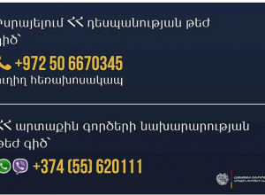 Среди пострадавших в результате военных действий в Израиле нет армян: посольство проводит регистрацию желающих вернуться в РА