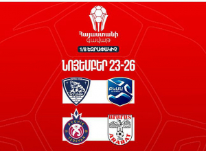 Հայտնի են ֆուտբոլի Հայաստանի գավաթի խաղարկության զույգերը