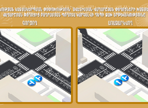 Երթևեկության կազմակերպման փոփոխություն` Ավետիսյան–Վաղարշյան փողոցների խաչմերուկում