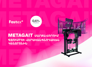 Fastex-ը նվիրեց շարժունակության վերականգնման Metagait սարքավորում Գյումրու վերականգնողական կենտրոնին