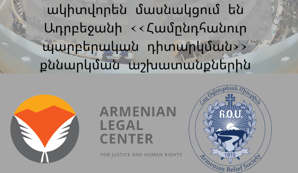 Copy of Armenian Legal Center in collaboration with Armenian Relief Society actively participates in Azerbaijan's UPR at the UN Human Rights Council.