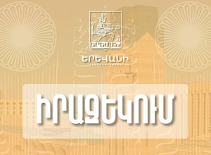 Մատենադարանից մինչև Ֆրանսիայի հրապարակ հատվածի երթևեկությունը 8 ժամով կդադարեցվի