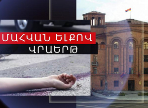 Վրաերթի ենթարկված 85-ամյա տղամարդը հիվանդանոցում մահացել է