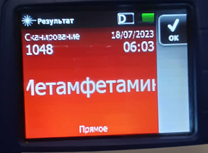Ավելի քան 10 կգ «մեթամֆետամին» տեսակի թմրամիջոց է հայտնաբերվել