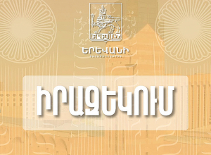 Ժամանակավորապես կդադարեցվի Մաշտոցի պողոտայի՝ Խորենացի փողոցից Փակ շուկա հատվածի երթևեկությունը