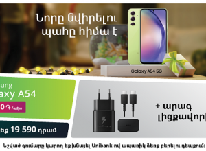 Ucom Offers a New Year's Deal on Samsung Galaxy A54 Smartphones