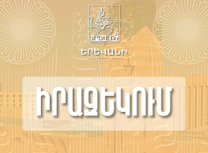 Դեկտեմբերի 10-ին և 11-ին Շենգավիթում որոշ փողոցներ փակ կլինեն