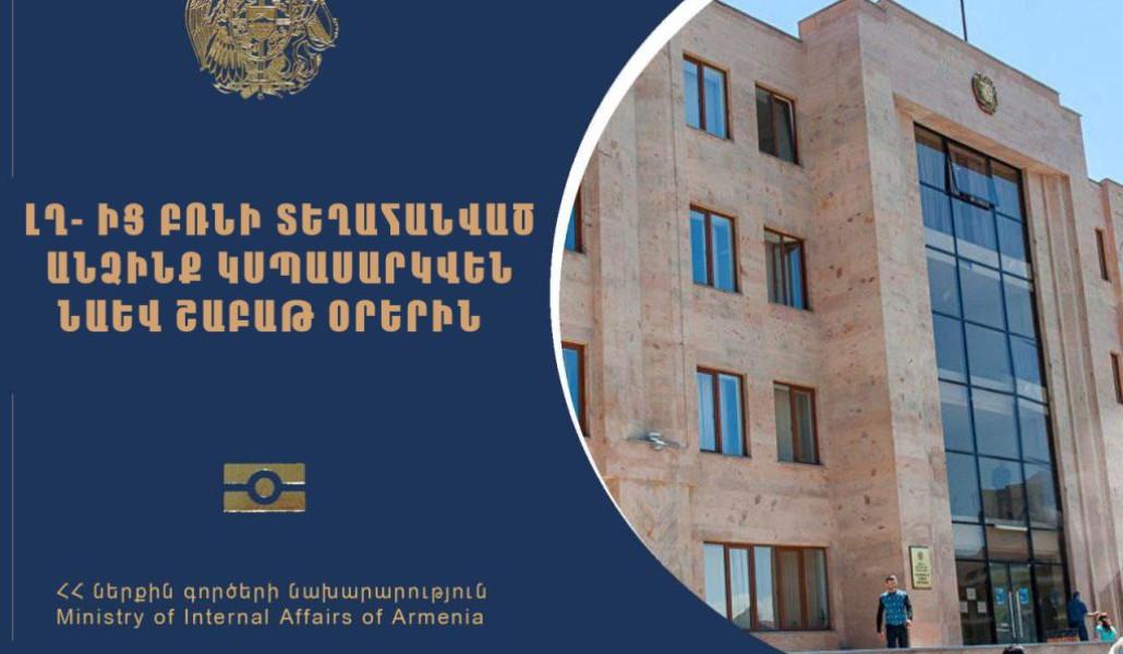 ԼՂ121223-1024x682 (1)